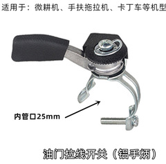 Gasoline micro-tiller troweling machine road cutting machine cable throttle switch 170F throttle cable control switch