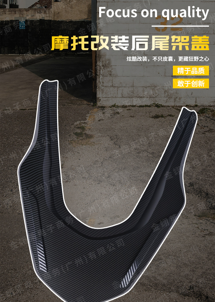 Suitable for 25 Years New Honda Pcx160 Rear Tail Shell Cover Modified Front Panel Front Fender Carbon Fiber Decorative Parts