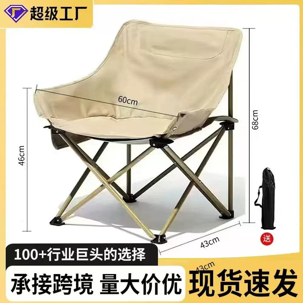 户外月亮椅折叠椅小凳子便携露营椅子马扎钓鱼凳沙滩椅野餐躺椅子