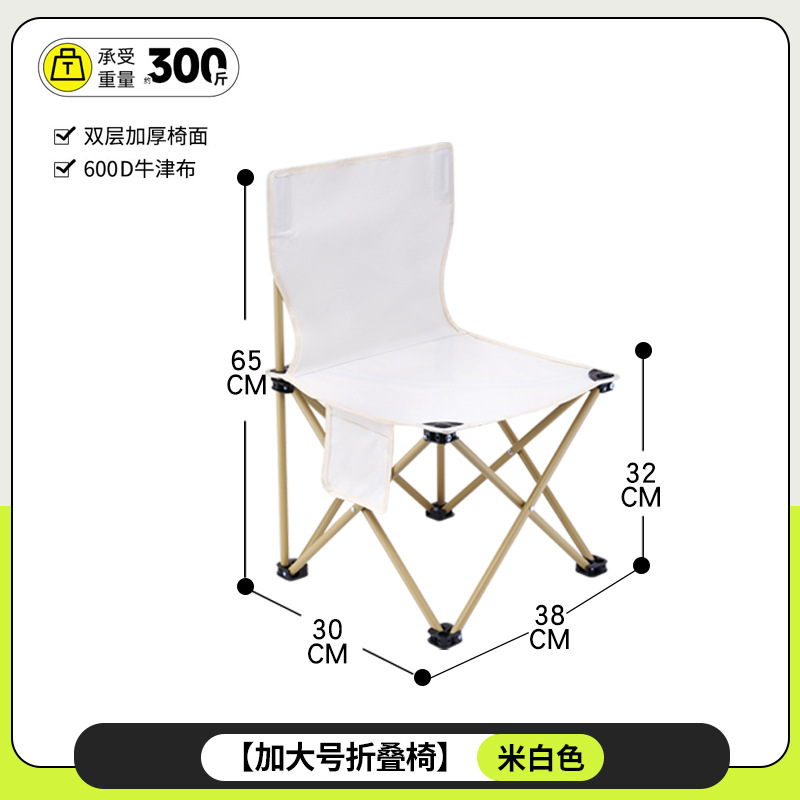 흰색 접이식 의자 39*39*65cm