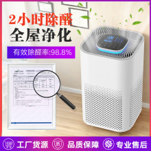跨境宠物空气净化器小型杀菌家用吸毛宠物除甲醛负离子空气净化器