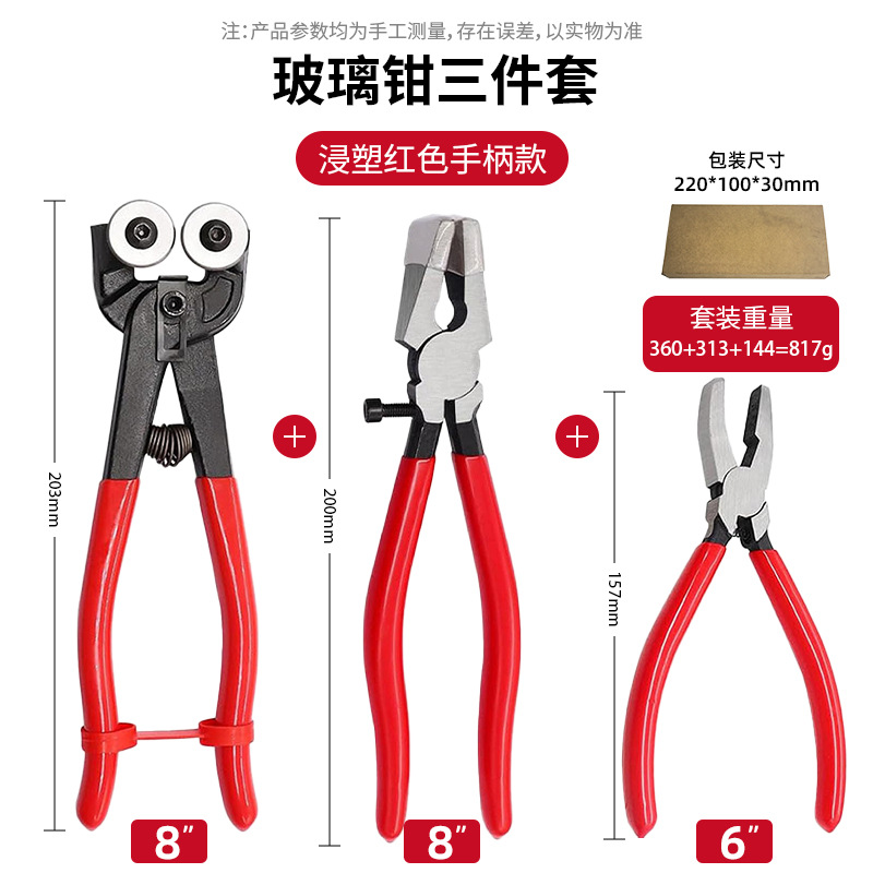 Alicates para vidrio de 8 pulgadas, alicates de punta plana para recortar esquinas de ala ancha, alicates para azulejos, alicates de corte de doble rueda