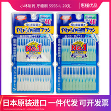 日本原装进口小林成人剔牙线棒一次性牙线签清洁牙缝牙缝刷40支