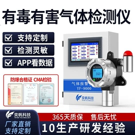 其他气体分析;粉尘采样仪;气体检测仪