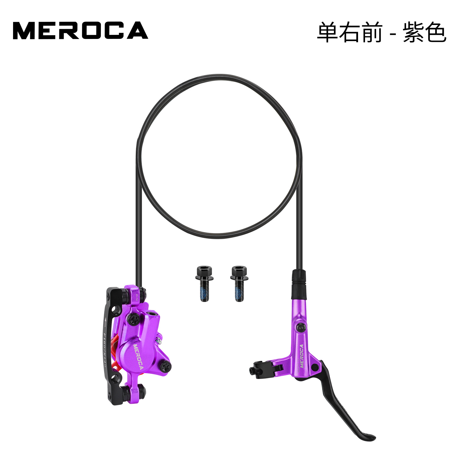 보라색 단일 오른쪽 앞 800mm