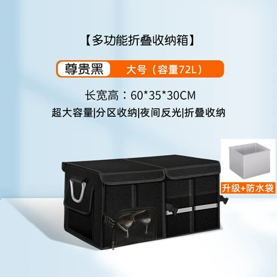 Car storage bag/box – Organize Storage Box Tail Box - model-with-waterproof-bag-noble-black-large-size-72l-upgraded-shoe-storage-mouth-bottom-plate-washable