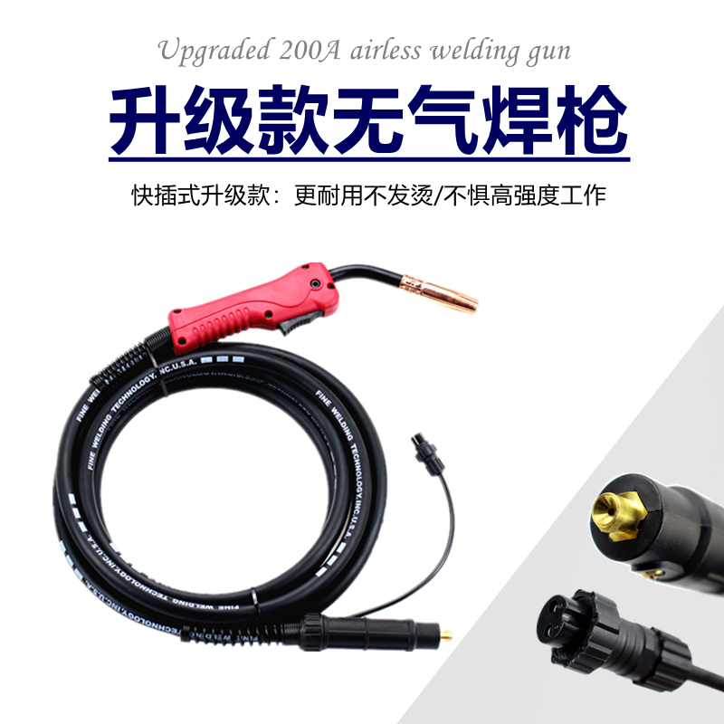 ♔无气二保焊枪焊把自保护药芯带线3米5米NBC200/250/280焊机配件