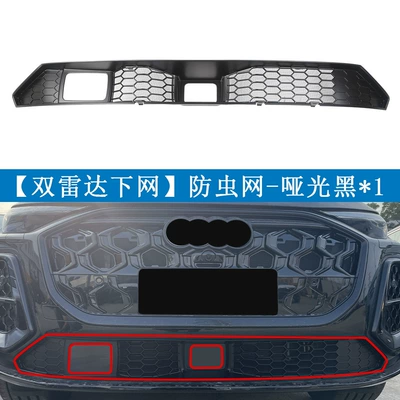 Suitable for Audi 26 Automobile anti-insect net - audi-q5l-2026-model-matte-black-lower-grille1-dual-radar-version