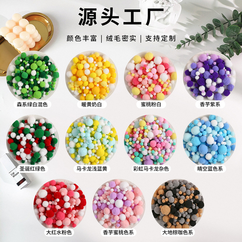 Source factory macaron high-elastic pom-poms, cashmere polyester balls, DIY accessories, mixed color pack, handmade pom-pom accessories Source factory macaron high-elastic pom-poms, cashmere polyester balls, DIY accessories, mixed color pack, handmade pom-pom accessories