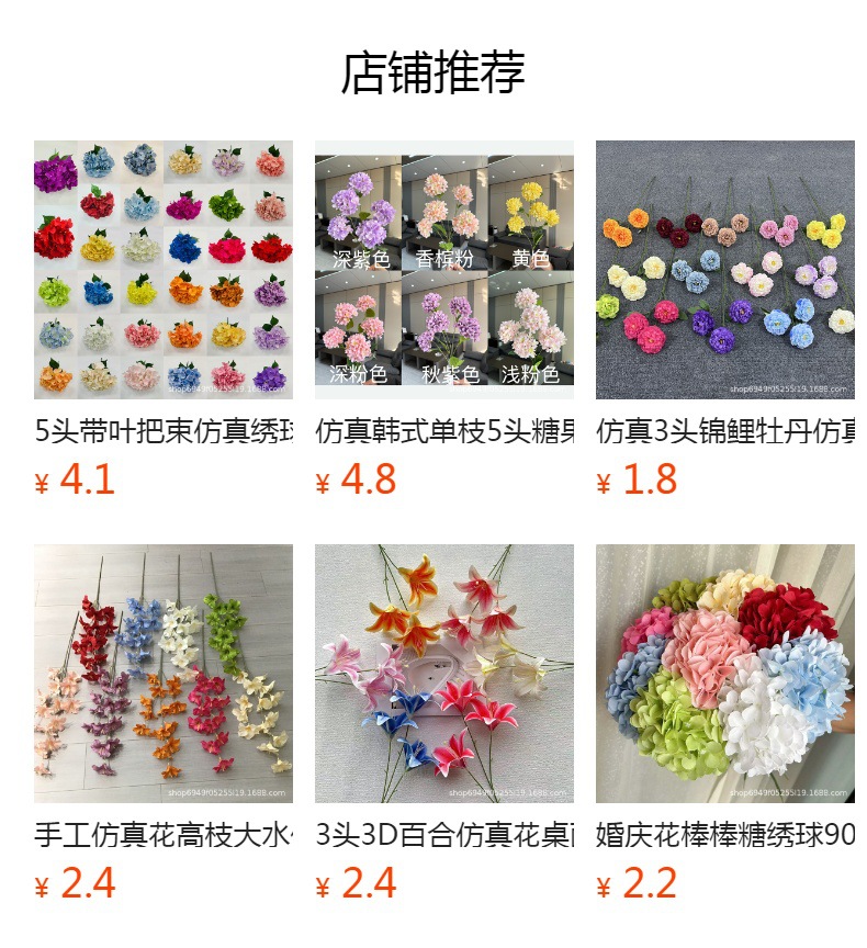 预览状态下无法点击,发布后,可点击跳转到对应的商品页面
