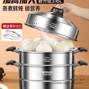 2025新款不锈钢蒸锅多层蒸煮炖家用蒸鱼蒸包子电磁炉燃气灶锅日用