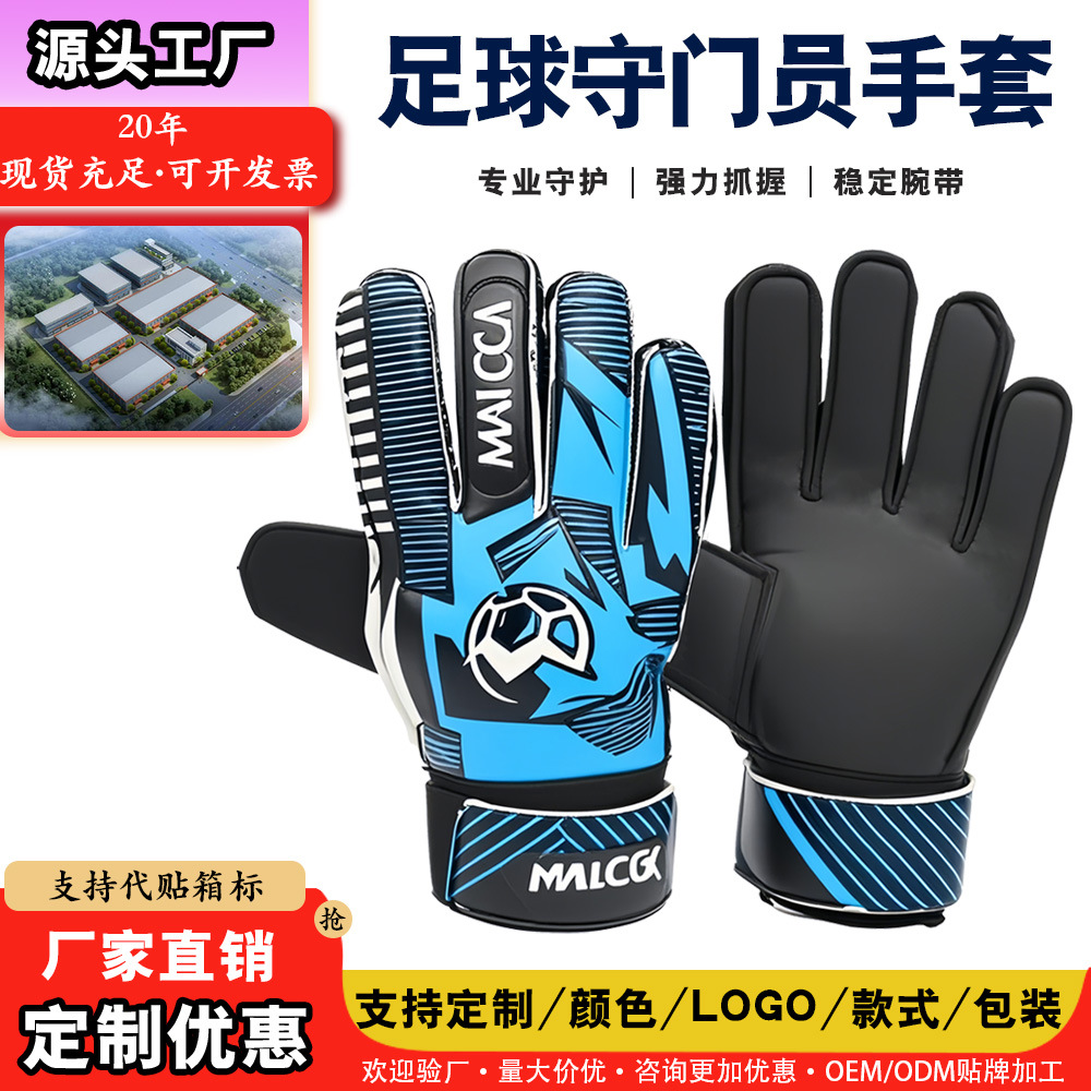 Professional football goalkeeper gloves, high-viscosity latex, breathable wrist protection, goalkeeper gloves, customizable with LOGO