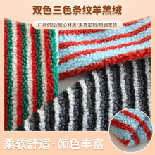 毛茸茸布料超厚羊羔绒面料细条纹羊羔绒提花绒布秋冬保暖颗粒绒面