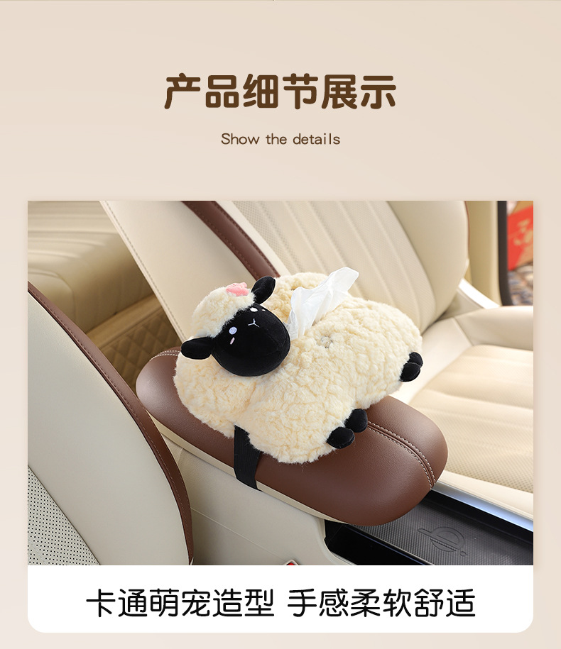 Creative Car Tissue Box Hanging Cartoon Cute Car Interior Paper Box Car Armrest Box Decoration Supplies Women