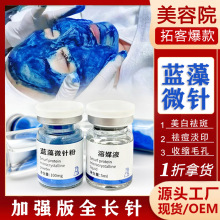 祛斑蓝藻海绵微针美白祛痘淡印收缩毛孔美容院蓝精灵海绵微针批发