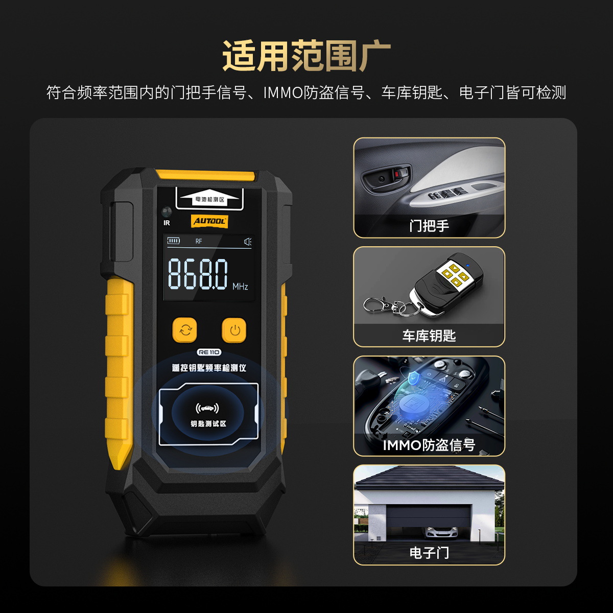 AUTOOL RE110 car key frequency detector button battery remote control infrared signal tester