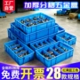 收纳多格加厚分格元件盒