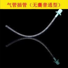 健琪医用气管插管无囊新生儿婴儿小儿儿童成人普通型无菌气管导管
