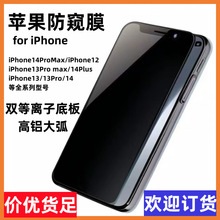 ƻ13 14 pro˿ӡֻĤiphone 12 plus 11