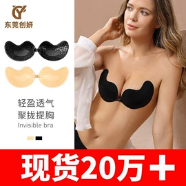 胸贴、乳贴;胸垫、插片;隐形文胸