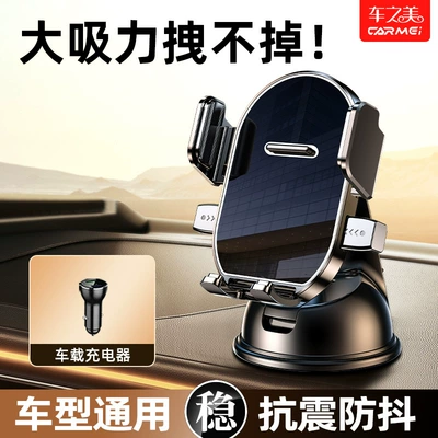 Mobile Phone Holder Dropshipping, Car phone holder - nano-suction-cup-bracket-car-charger