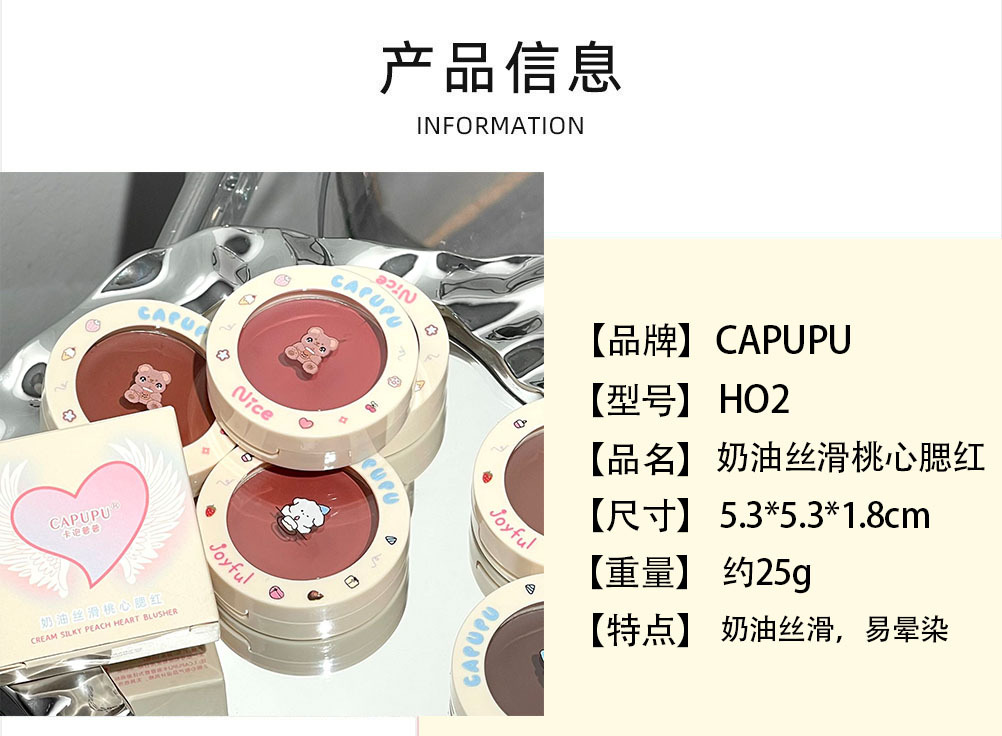 CAPUPU milk cake, peach heart blush, delicate and natural, whitening blush, contouring, versatile makeup for women, affordable wholesale details Picture