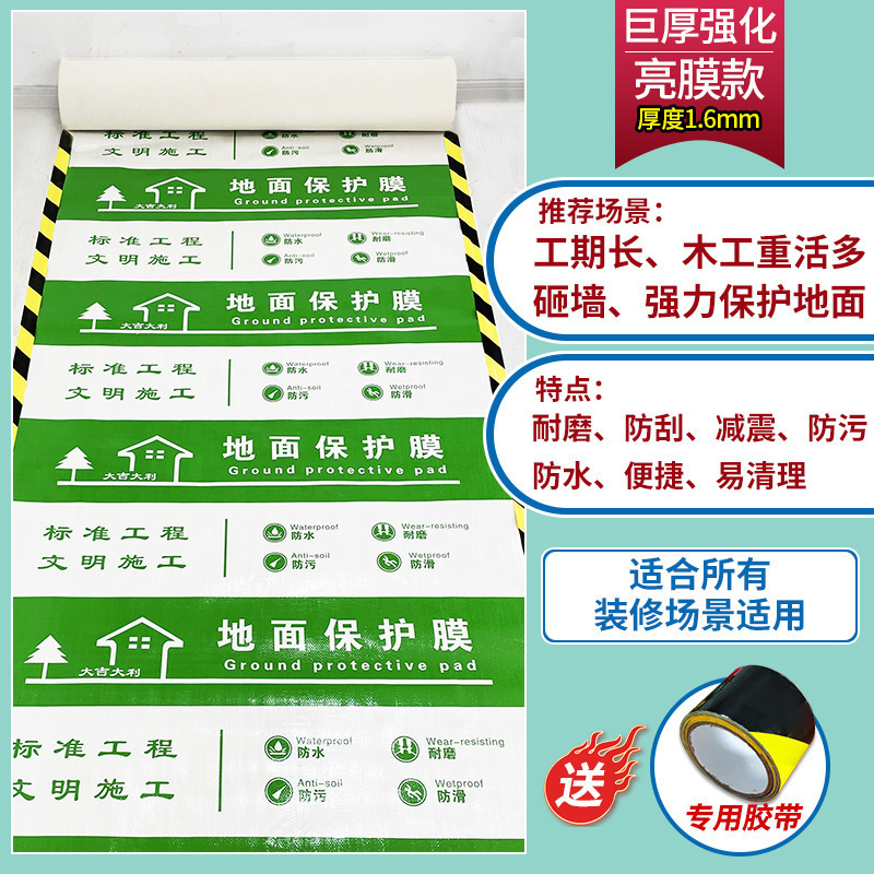 내마모성 및 긁힘 방지 [4층 두꺼운 강화 밝은 필름 모델] 20 평방 미터 녹색 1.6mm 무료 20