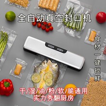 自动真空封口机真空包装机家用食品小型塑封机抽真空机密封保鲜机