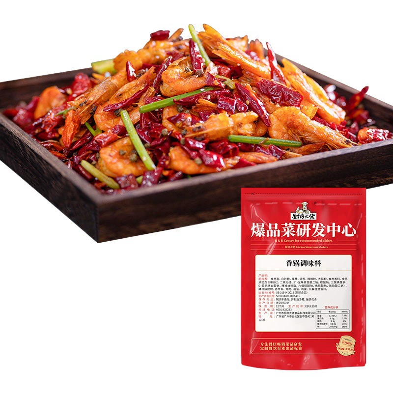 Пряные ароматные ингредиенты для кастрюли, коммерческая упаковка, пряные соусы, оптовые жареные морепродукты, приправы, приправы, рестораны