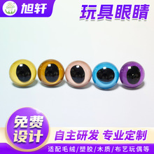 现货防真猫眼毛绒玩具眼睛配件水晶猫眼动物玩偶装饰玩具塑料眼睛