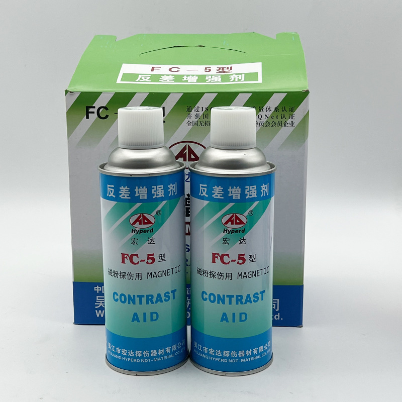 吴江宏达反差增强剂FC-5 黑油磁悬液HD-BO 显像剂3D扫描抄数