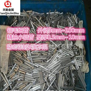 ����6063����С�X�� ֱ��3-200mm �ں�0.5-50mm �����Xë��������