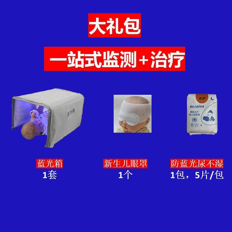 黄疸ブルーレイ箱新生児ブルーレイ箱光治療ブルーレイ箱黄疸検出器黄疸ブルーレイ箱|undefined