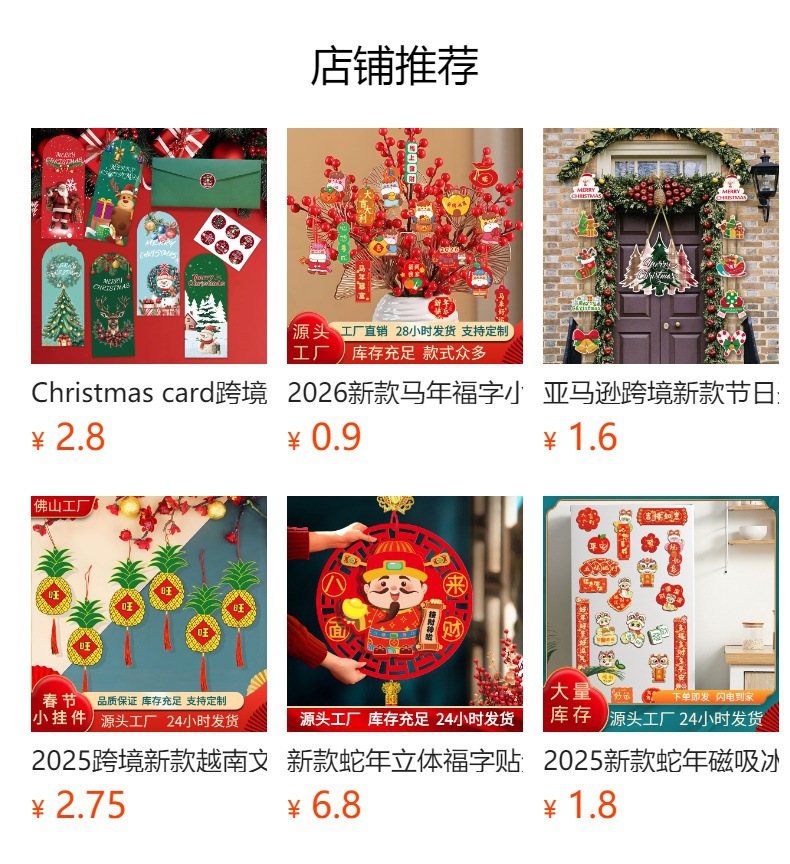 预览状态下无法点击,发布后,可点击跳转到对应的商品页面