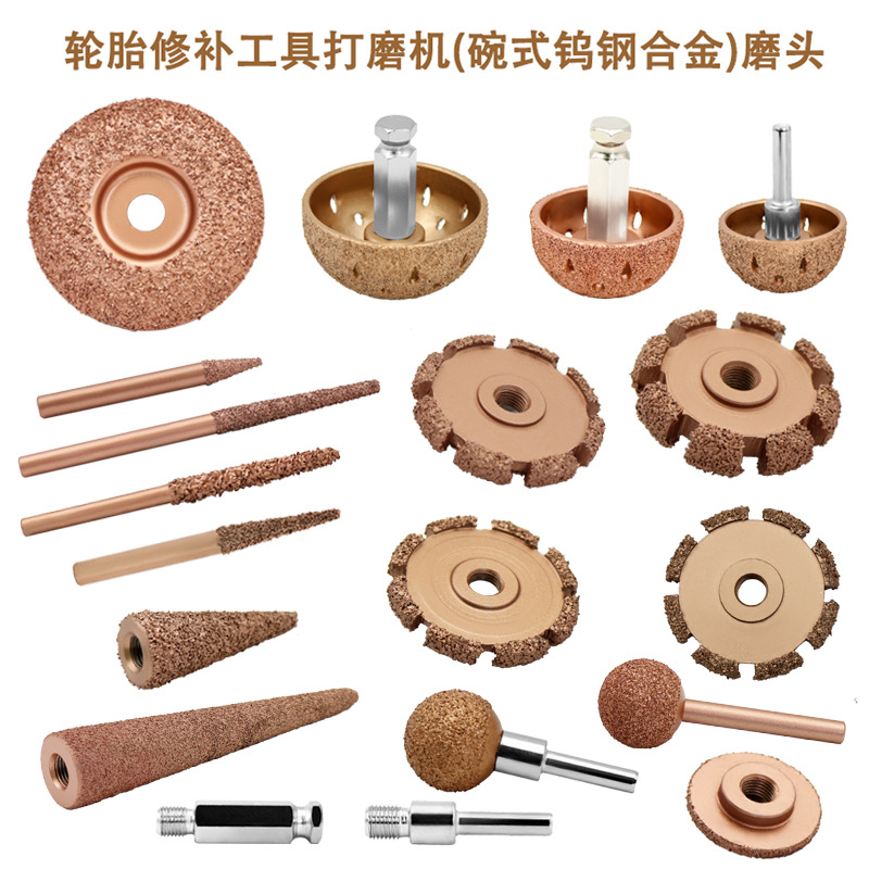 气动低速刻磨机钨钢合金打磨头补胎打磨轮补胎工具碗式合金磨头