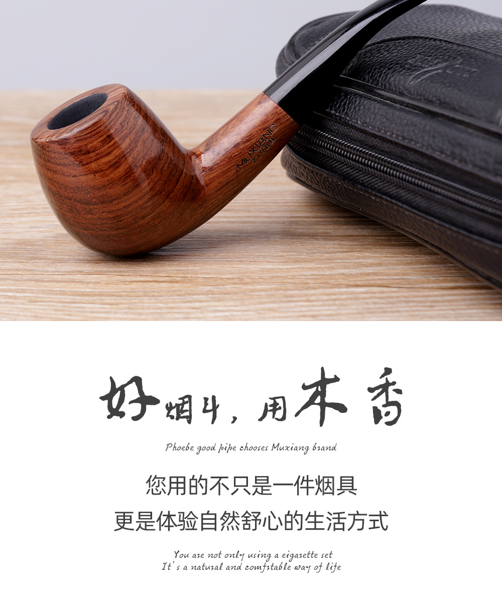 木香 木制烟具实木烟斗 亚马逊外贸跨境经典款花梨木烟斗木质pipe-阿里巴巴