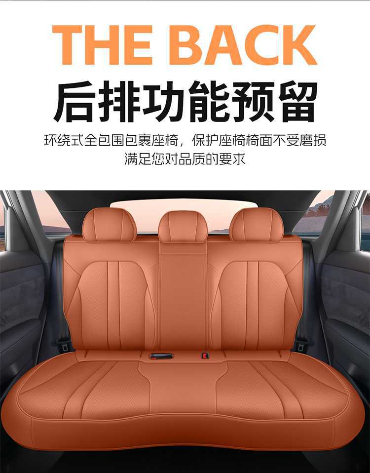 2026 Model Shangjie H5 Seat Covers, Full Surround, Four-Season Use, Shangjie H5 Seat Covers, Interior Modification Car Seat Cushions