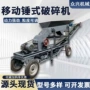 定制建筑破碎移动制砂机