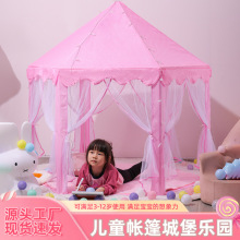 跨境儿童帐篷室内网纱六角城堡玩具屋公主游戏宝宝爬行沙滩帐批发