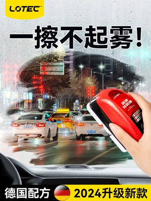 Car Glass Front Windshield Window Long-Lasting Anti-Fogging Artifact Winter Car Rain-Proof Defogger Spray Anti-Fog Wipe
