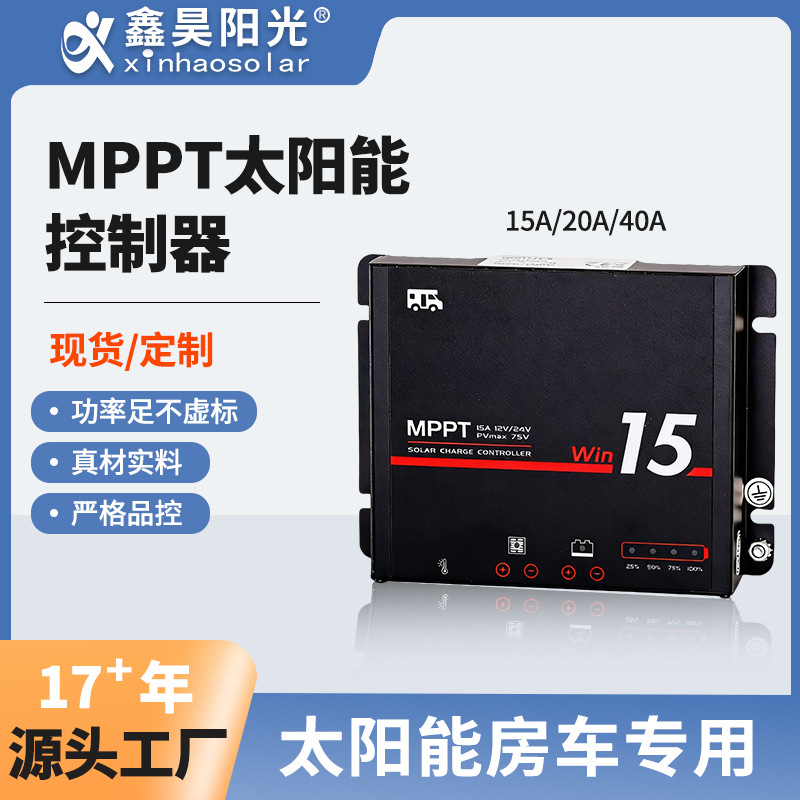 Controlador fotovoltaico PWM 12V24V identificación automática pantalla LCD control remoto solar protector de carga y descarga