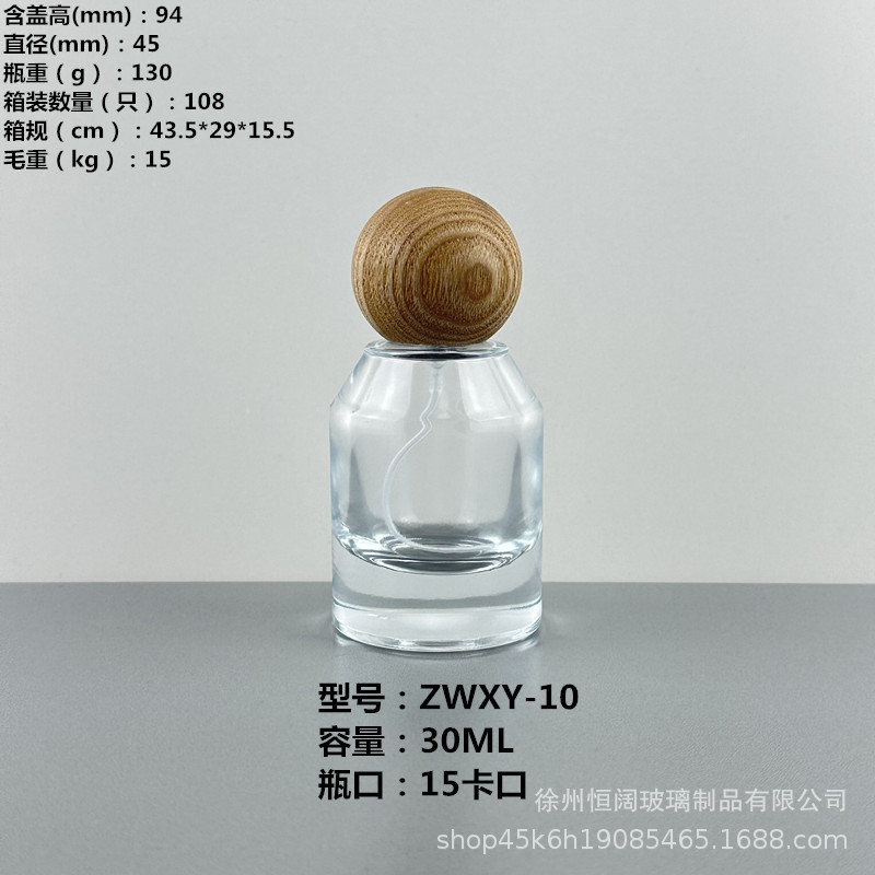 30ML(오리지널 컬러 우드 커버)