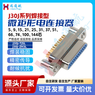 J30J-37TJSL J30J-37ZKS΢D�;�����B����37оconnector�������^