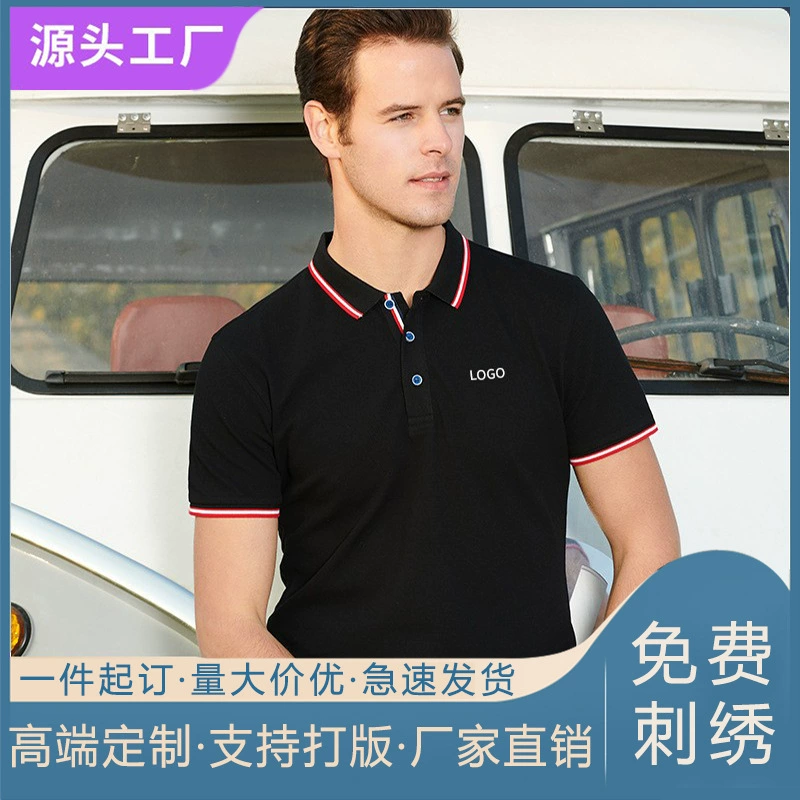 Высококачественная Рабочая одежда футболка с принтом логотипа Рубашка-поло реклама на заказ культурная рубашка групповая одежда для воссоединения Рабочая одежда