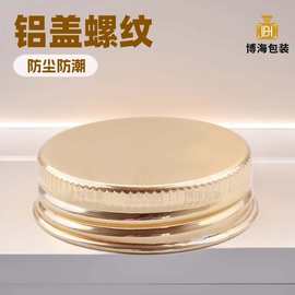 电镀彩色铝盖18牙20牙24牙28牙38牙螺纹卷边铝瓶盖精致钥匙扣盖子