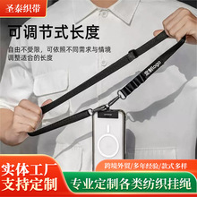 多功能肩带手机斜挎绳可调节小包带相机挂绳配件可印logo工厂批发
