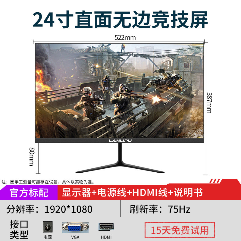 全新显示器24寸直面无边IPS办公22/27游戏高清19寸监控液晶显示屏|undefined