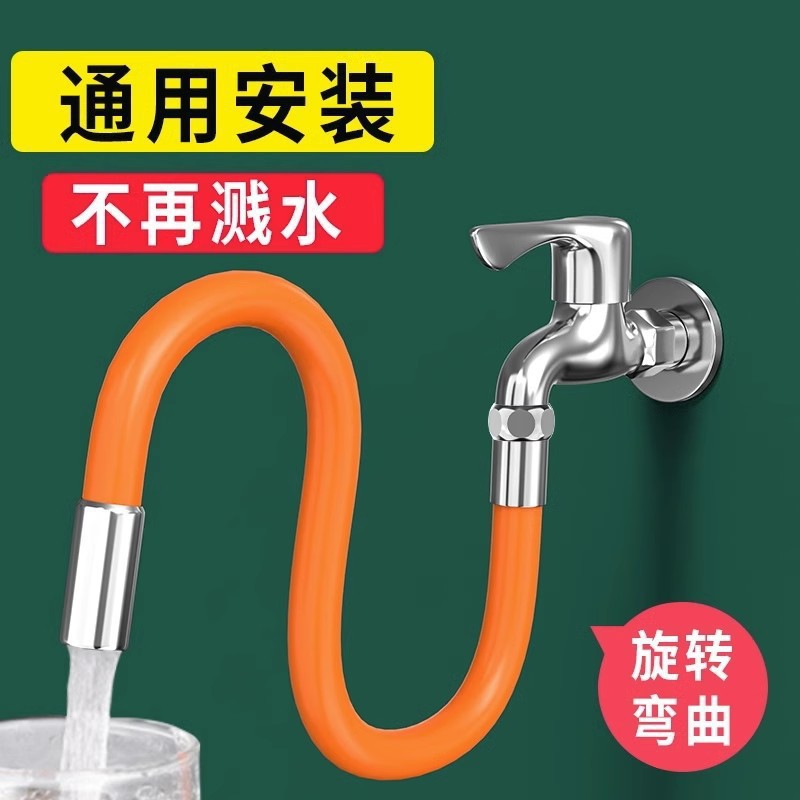 【Free Shipping】Faucet Extension Pipe Universal Hose Adapter Shaped Extension Hose Anti-Splash Mop Sink Hose