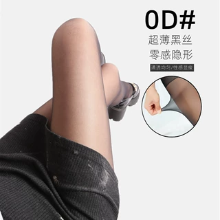 丝袜女夏季超薄0d黑色丝袜批发性感防勾丝纯欲高透春秋打底连裤袜