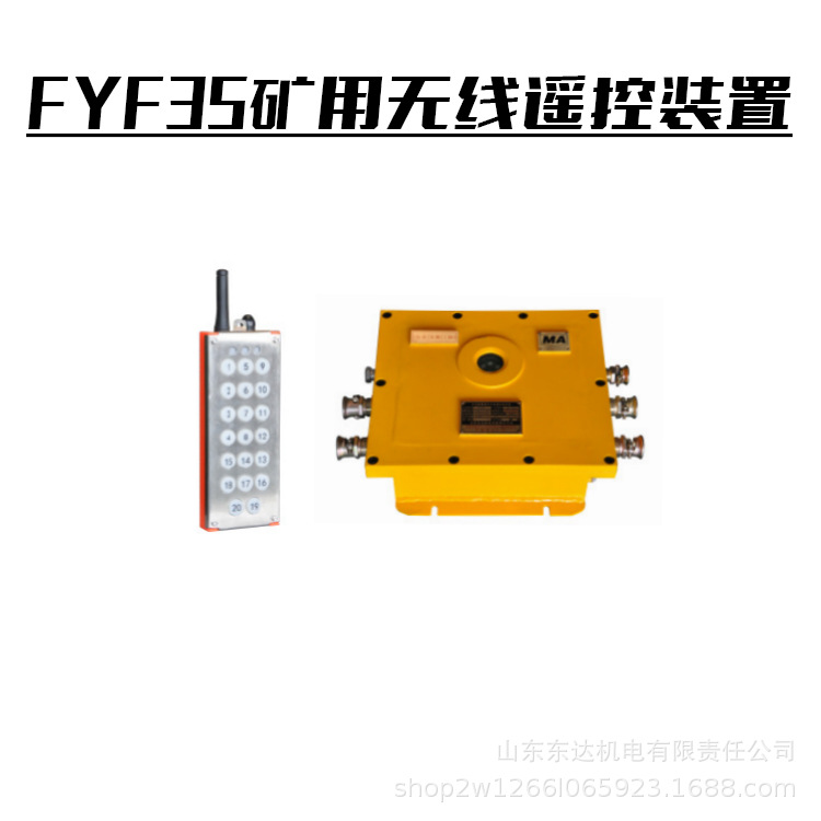 FYF35遥控器 (1).jpg